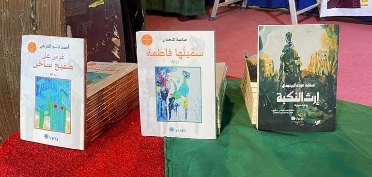 إصدارات جائزة السرد اليمني حزاوي
